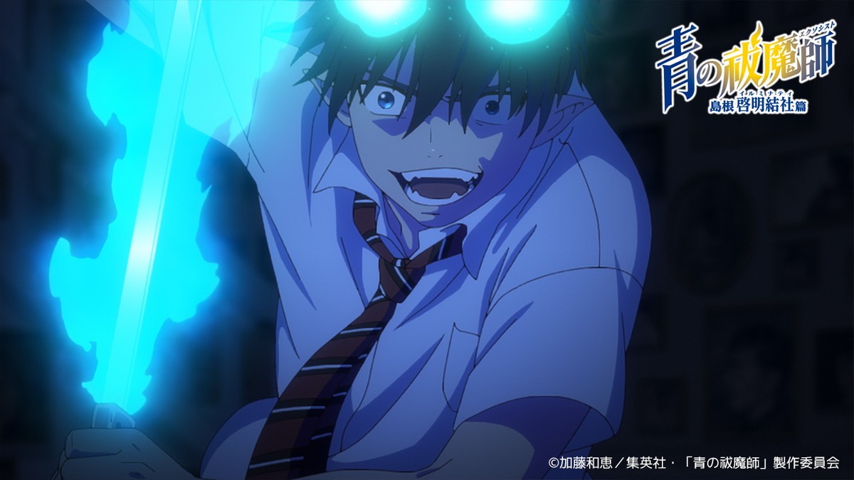 『青の祓魔師 島根啓明結社篇』 2024年1月放送　キャスト続投＆本編映像初公開