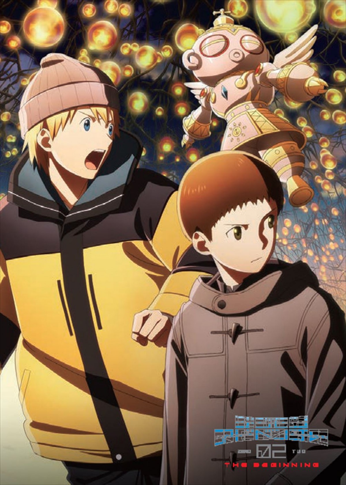 映画『デジモンアドベンチャー02 THE BEGINNING』入場者プレゼント決定！　これまでの冒険を振り返るスペシャルPV解禁