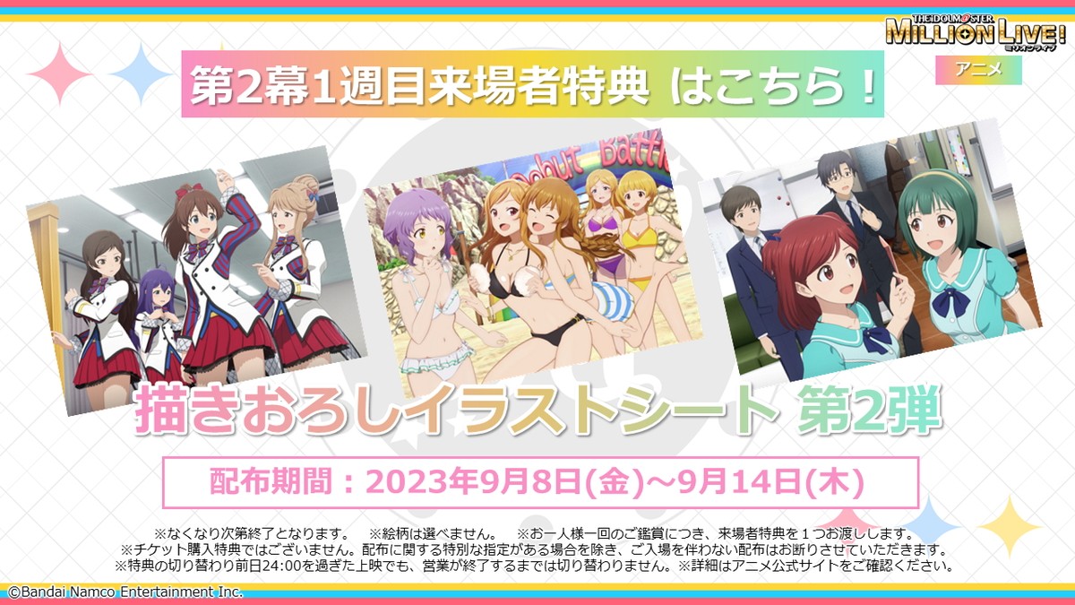 『アイドルマスター ミリオンライブ！』TVアニメ版ビジュアル公開　放送は10月8日より