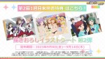劇場先行上映版アニメ『アイドルマスター ミリオンライブ！』初週来場者特典の描き下ろしイラストシート第2弾