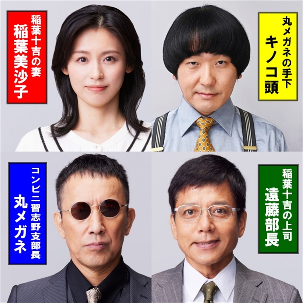 相葉雅紀主演『今日からヒットマン』、主人公の強き妻に本仮屋ユイカ　“初共演”相葉の優しさに感激