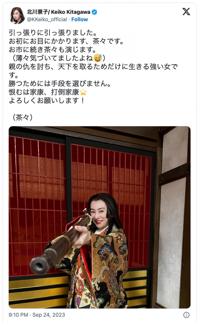 着物姿で火縄銃を構える茶々役の北川景子　※「北川景子」エックス