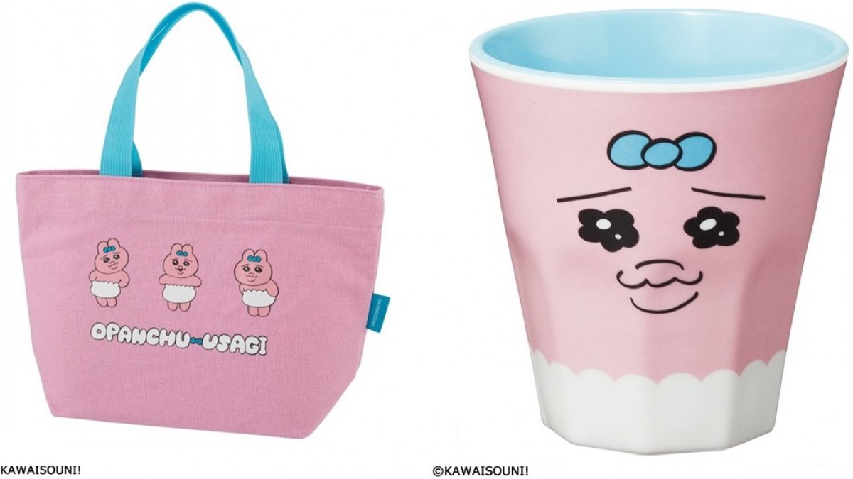 ローソン限定「おぱんちゅうさぎ」グッズ登場！ かわいい＆実用