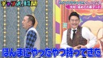 10日放送の『チャンスの時間』より