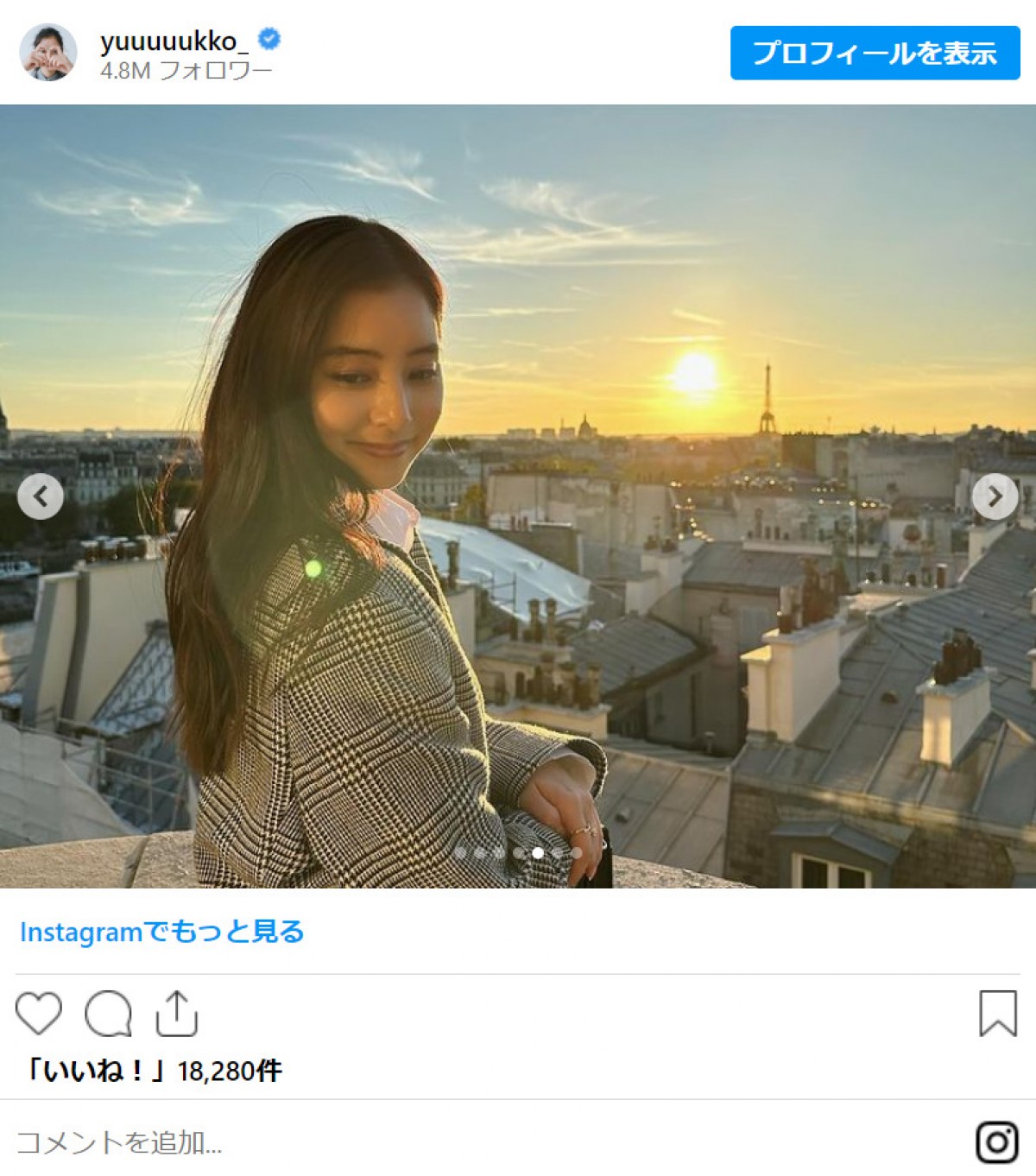 新木優子、パリでの写真が美しすぎる　「綺麗すぎて眩しい」