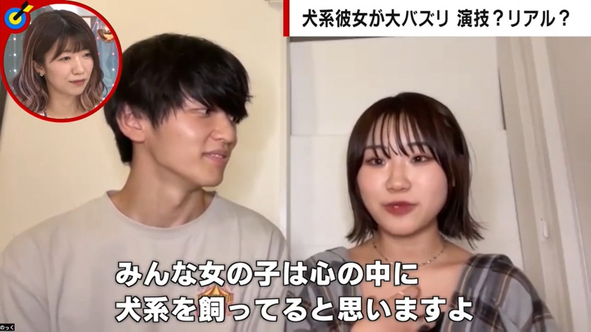 話題の“犬系彼女”動画にあ然「この子、マジなん？（笑）」　本人が真相を告白