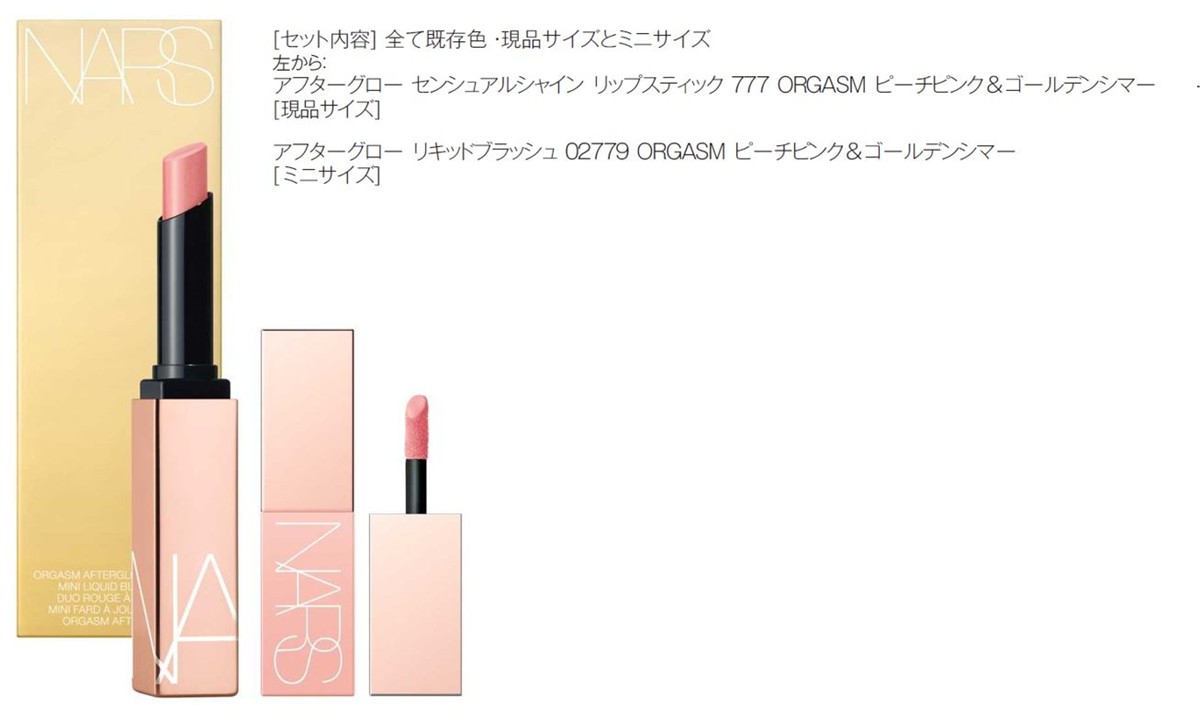 20230906「THE HOLIDAY 2023 COLLECTION」