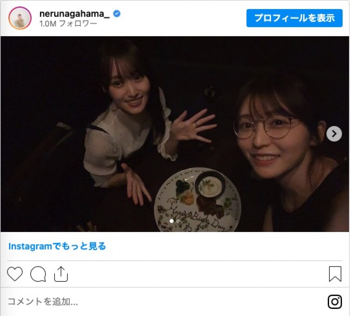 菅井友香、長濱ねると食事に　「思い出話やこれからのこと、色々お話しして」