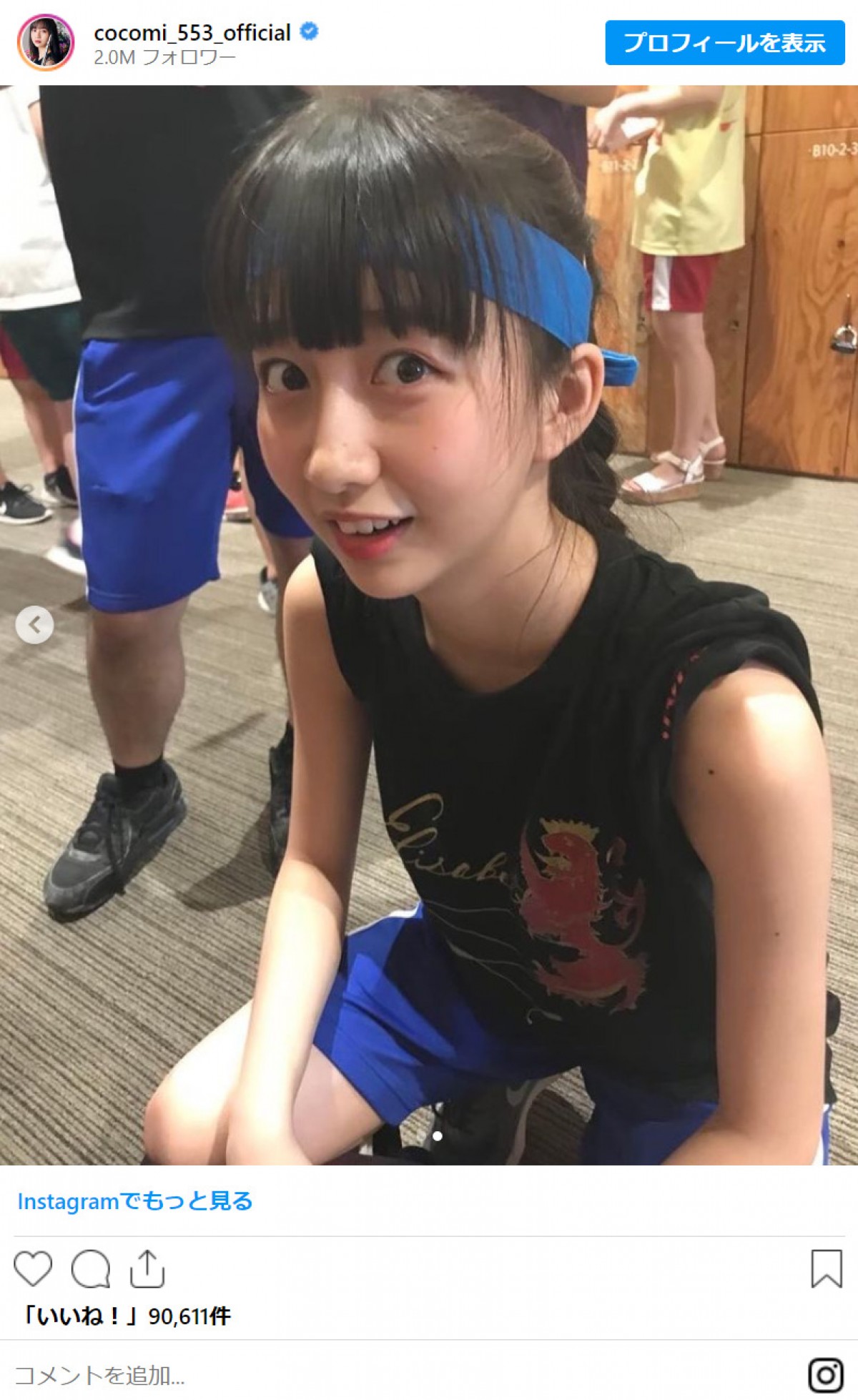 Cocomi、友人撮影の高校時代の写真を公開