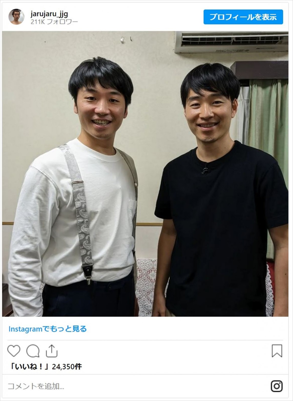 兄妹？それとも生き写し？　似ている芸能人たちをイッキ見！