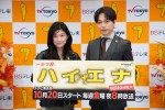 テレビ東京10月編成説明会に登場した篠原涼子と山崎育三郎