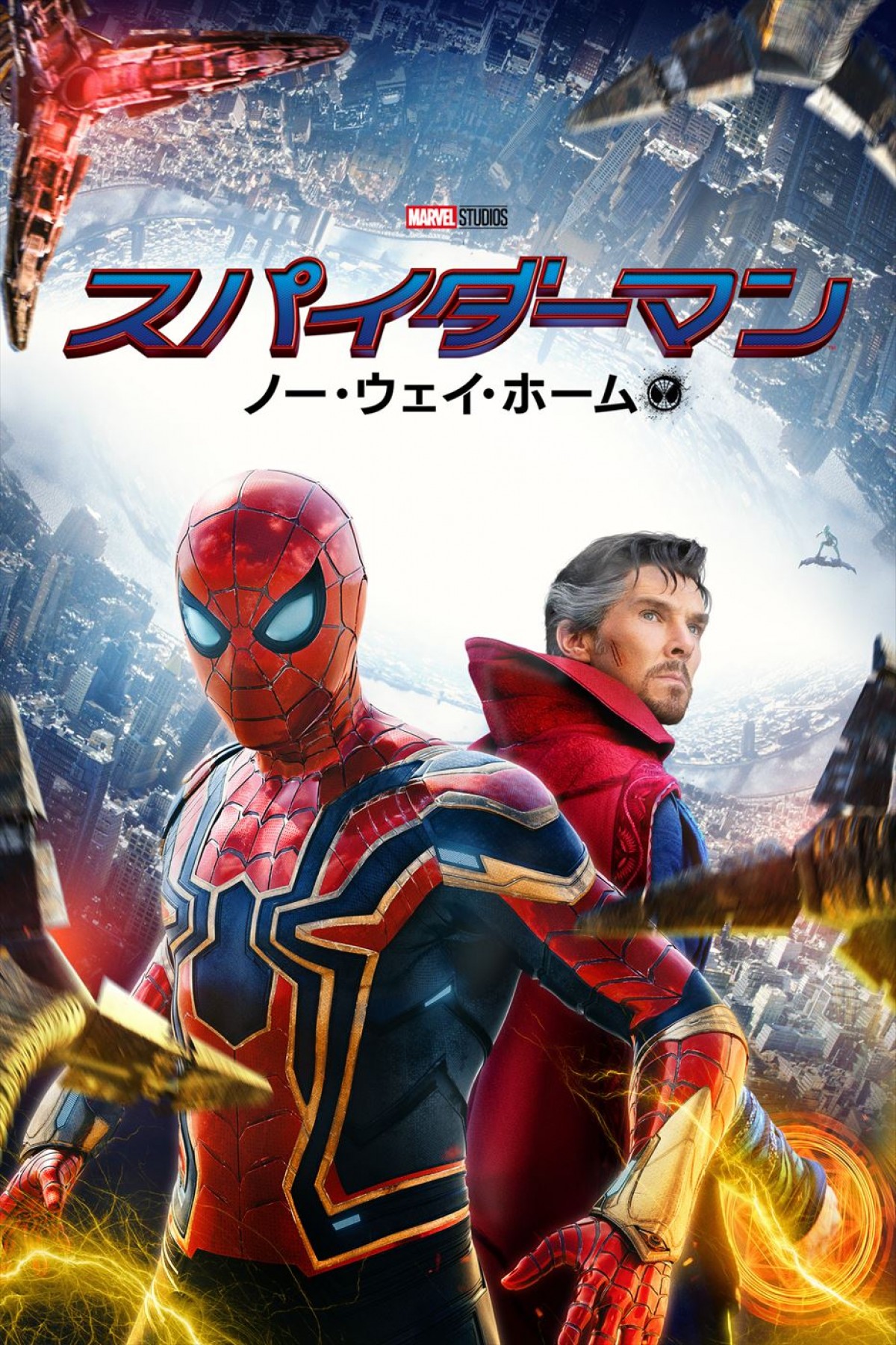 トム・ホランド主演『スパイダーマン』シリーズ、金ローで2週連続・地上波初放送！