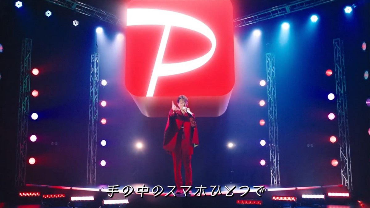 中居正広、約6年ぶりにキレキレのダンスを披露　ソフトバンクCM「チチンペイペイ 中居来日」篇、9.14放送開始