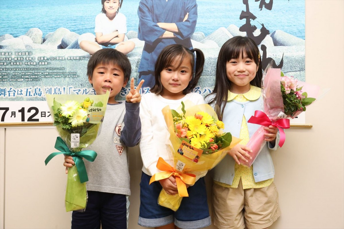 杉野遥亮「自分にとってかけがえのないものに」　『ばらかもん』クランクアップ！　子役・宮崎莉里沙らも号泣