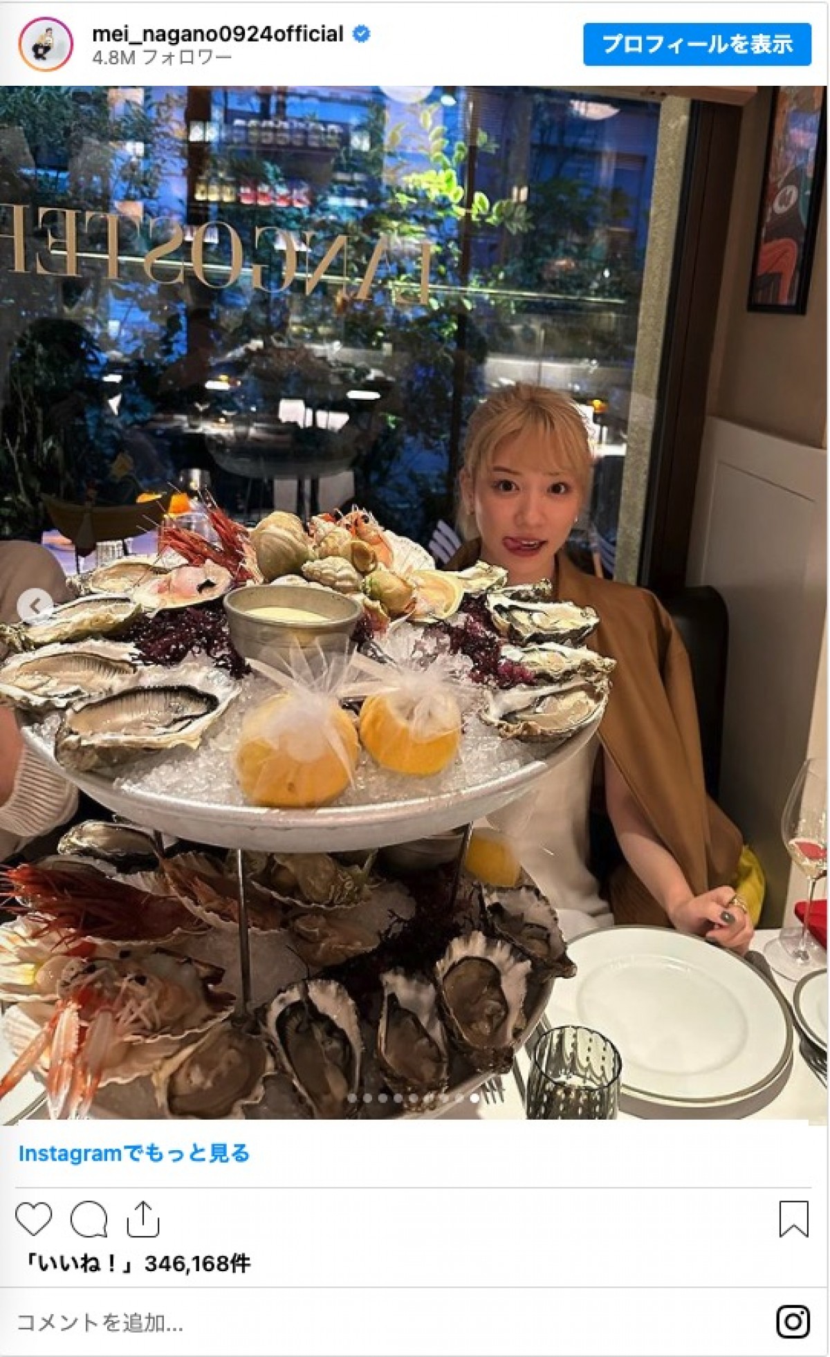 永野芽郁、金髪ポニーテールにイメチェン　ファン驚き「可愛すぎる」「びっくり！」