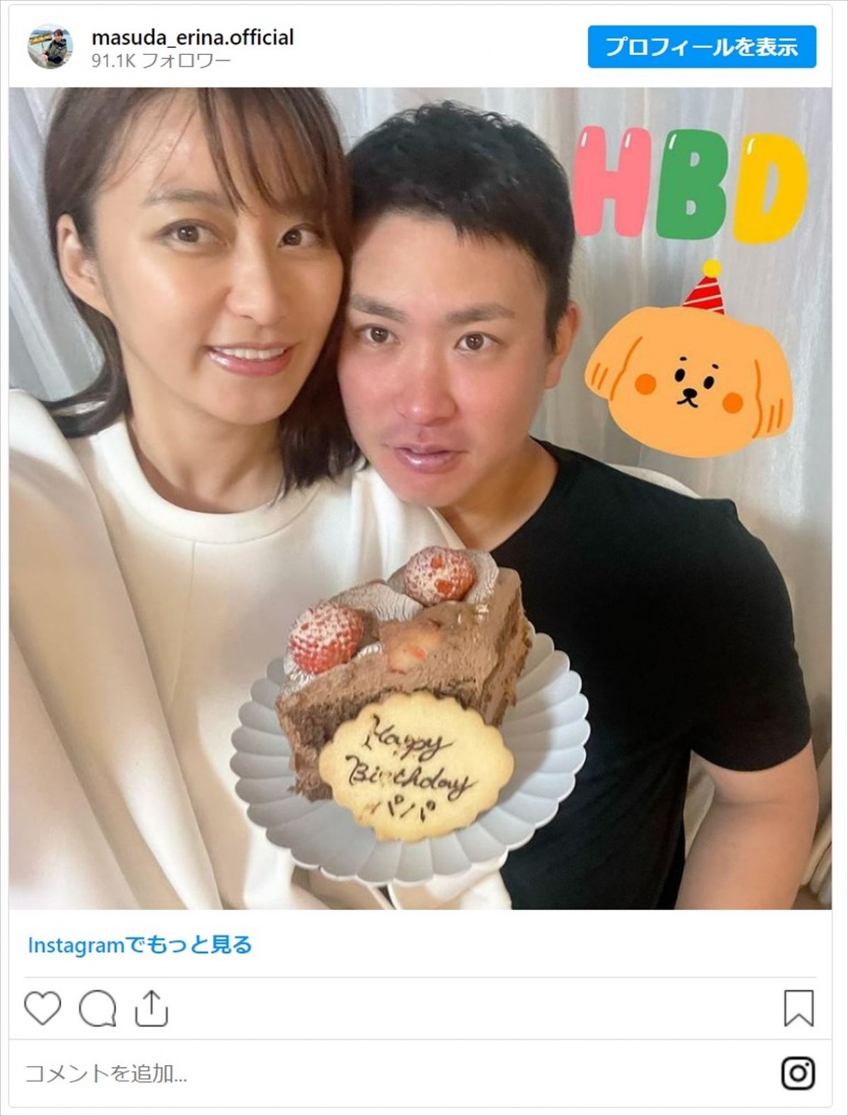 真野恵里菜、久慈暁子　アスリートの夫をもつ妻たちのおしどり夫婦ショット