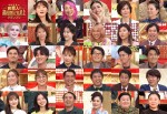 『中居正広の芸能人！お友達呼んで来ましたグランプリ』ゲスト出演するメンバー