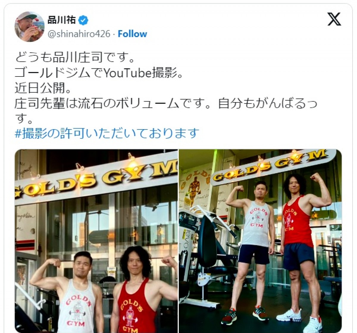 品川祐、相方の庄司とムキムキ2ショット ※「品川祐」エックス