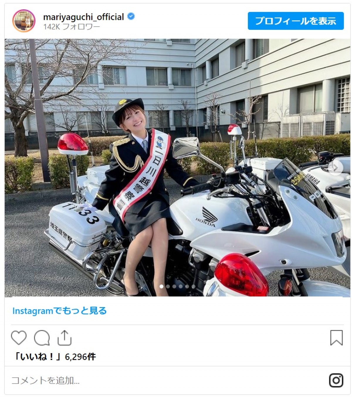 上村ひなの、小栗有以ら　現＆元アイドルが魅せる麗しの一日署長姿