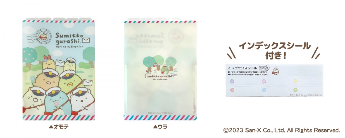 20231017 すみっコぐらしグッズ