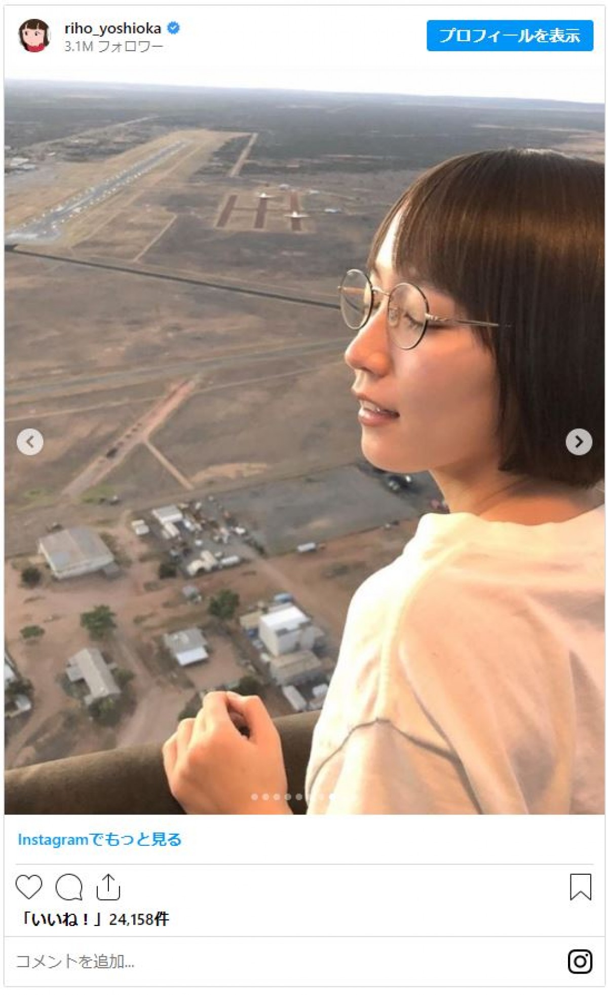 吉岡里帆、突然のショートヘア姿投稿にファンため息「可愛すぎます、、、」