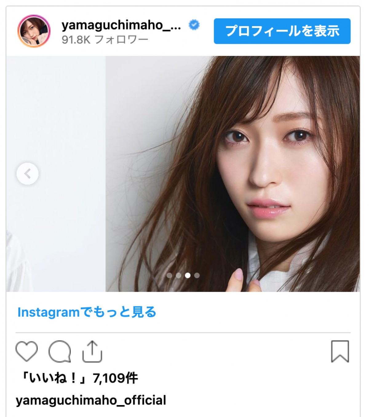 山口真帆、研音を退社「心から感謝しています」　ファンから激励のメッセージ