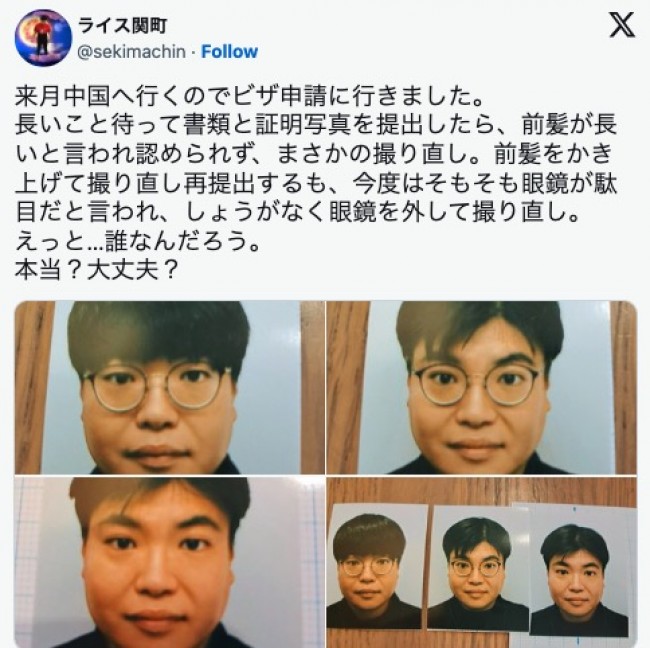 証明写真を3回撮らされたライス関町　本人も心配になる仕上がりに　※「ライス関町」エックス