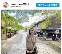 第1子妊娠中の小澤陽子、ふっくらしたお腹で笑顔　※「小澤陽子」インスタグラム