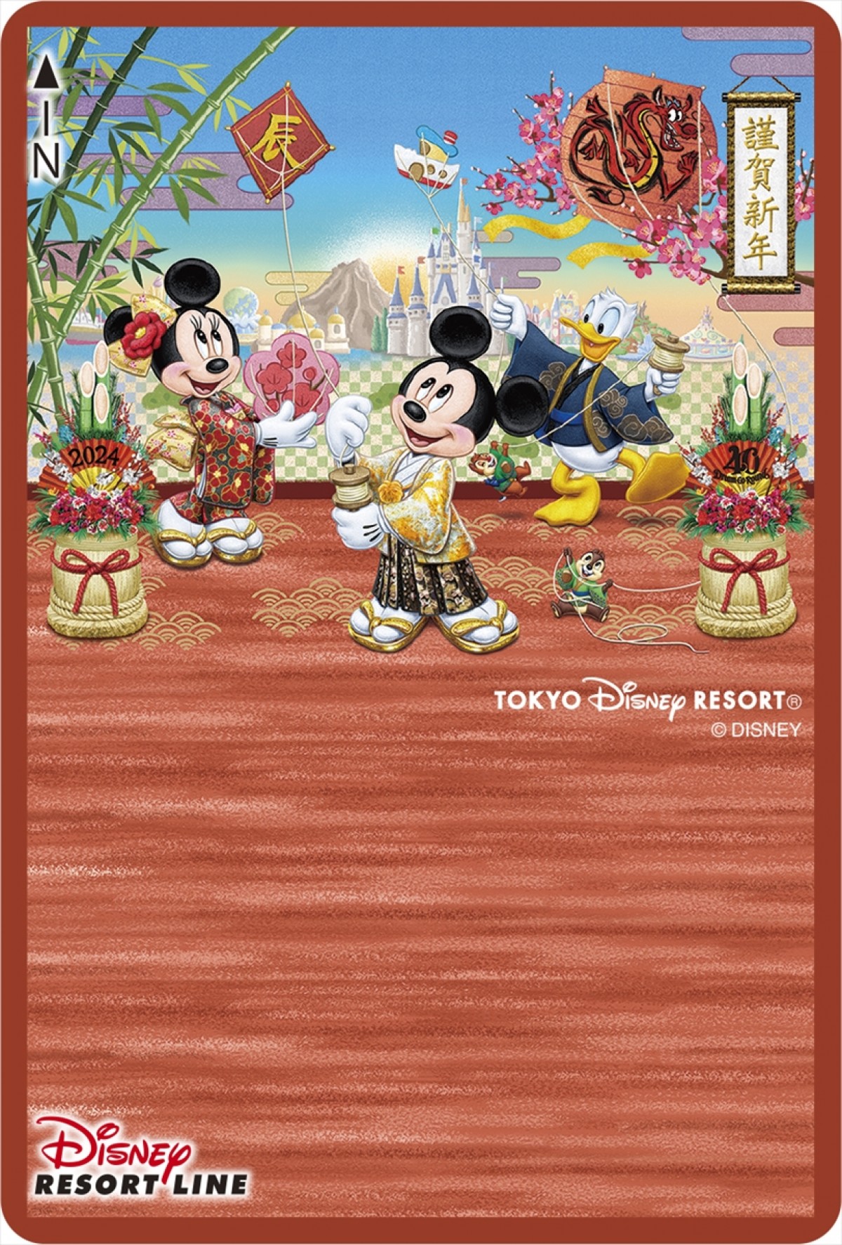 20231031_「東京ディズニーリゾートのお正月」
