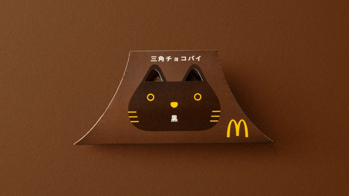 20231004　マクドナルド「三角チョコパイ」