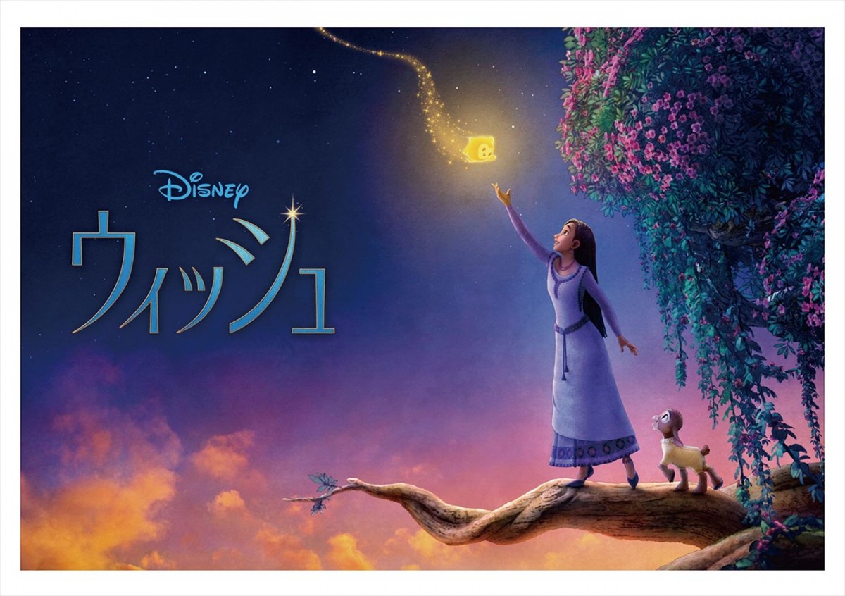 『ウィッシュ』ムビチケ、ディズニー100周年記念日の10.16に発売！　『アナ雪』など歴代作品のポストカード付き