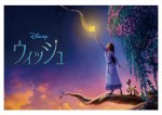 映画『ウィッシュ』ムビチケカード特典、特製ポストカードの『ウィッシュ』柄ビジュアル