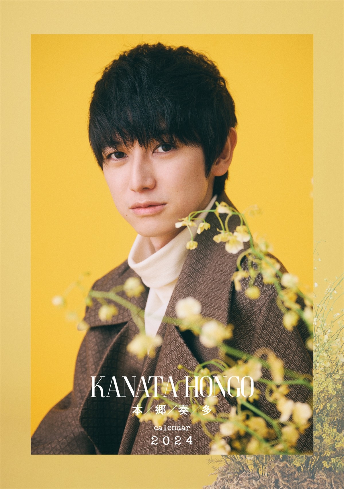 本郷奏多、2024カレンダー発売決定　特典カット＆メイキング映像解禁