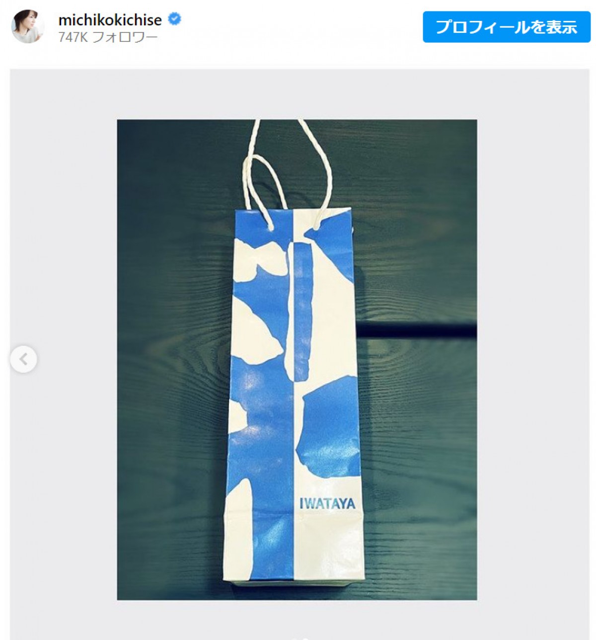 TV番組での酔い姿が話題の吉瀬美智子「すっかりお酒のイメージ定着」、シャンパンもらう