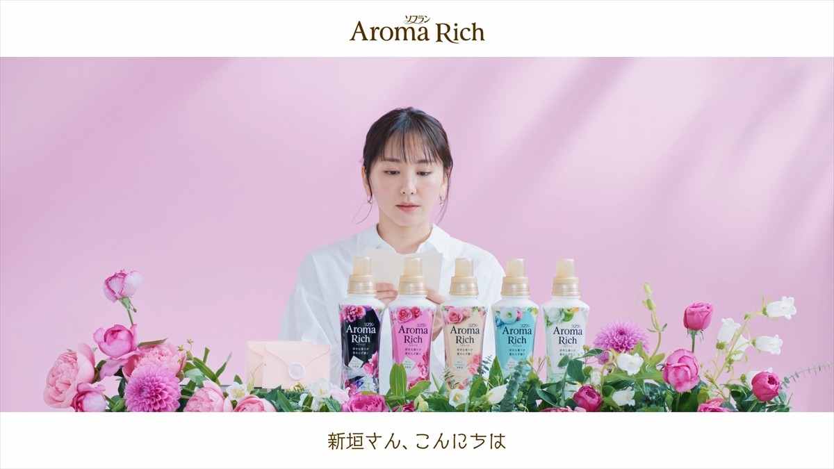 新垣結衣、服の匂いをかいで“うっとり”　チャーミングな演技が光る新CM公開