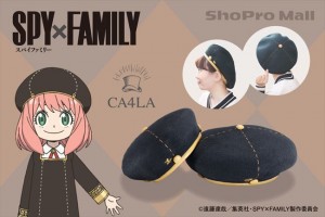 『SPY×FAMILY』のアーニャになりきれる！　ベレー帽が再販決定