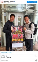 なかやまきんに君＆ケイン・コスギ、2人のコンビ名は「パーフェクトパワーズ」　※「なかやまきんに君」インスタグラム