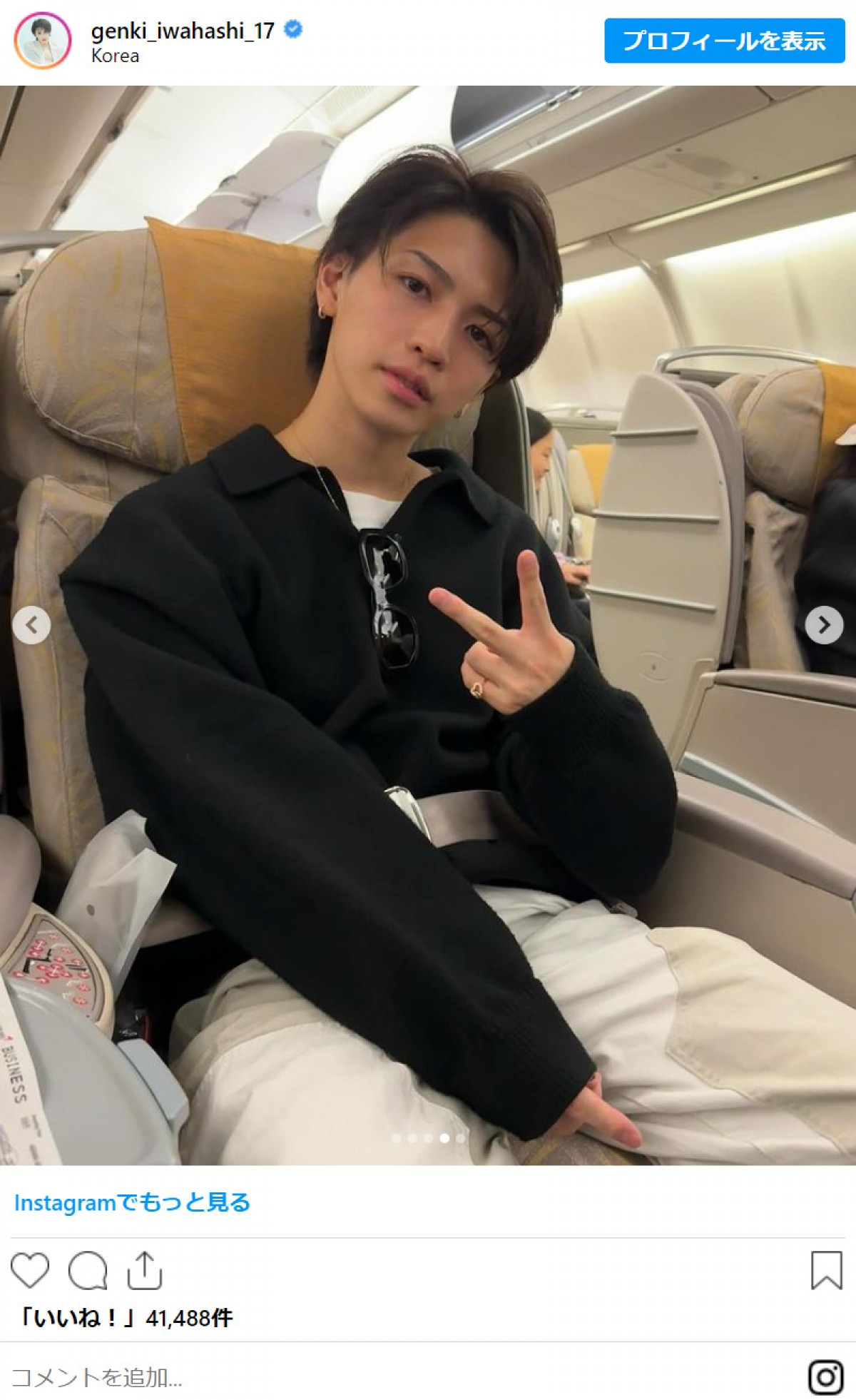 岩橋玄樹、韓国からカッコよすぎるオフショットを披露しファン歓喜「爆イケいわちをありがとう」