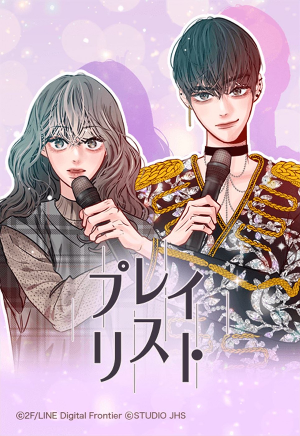 『愛の不時着』×『梨泰院クラス』制作陣がアイドルと女子大生の恋を描く！　Hulu初の韓国ドラマ『プレイ・プリ』11.18配信