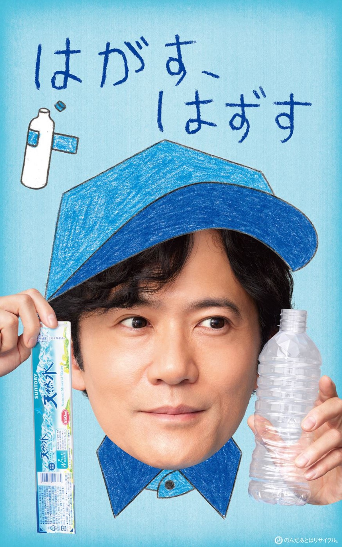 稲垣吾郎＆草なぎ剛＆香取慎吾出演、サントリー“サステナブル”新CM、10.20放送開始　3人がまた会いたいものを語るインタビューも