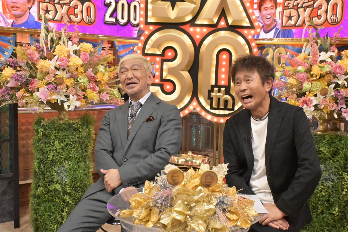 ダウンタウンにとって『ダウンタウンDX』とは――浜田「邪魔くさい！」松本も同意　今夜30周年記念SP