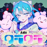 Ado「クラクラ」ジャケット