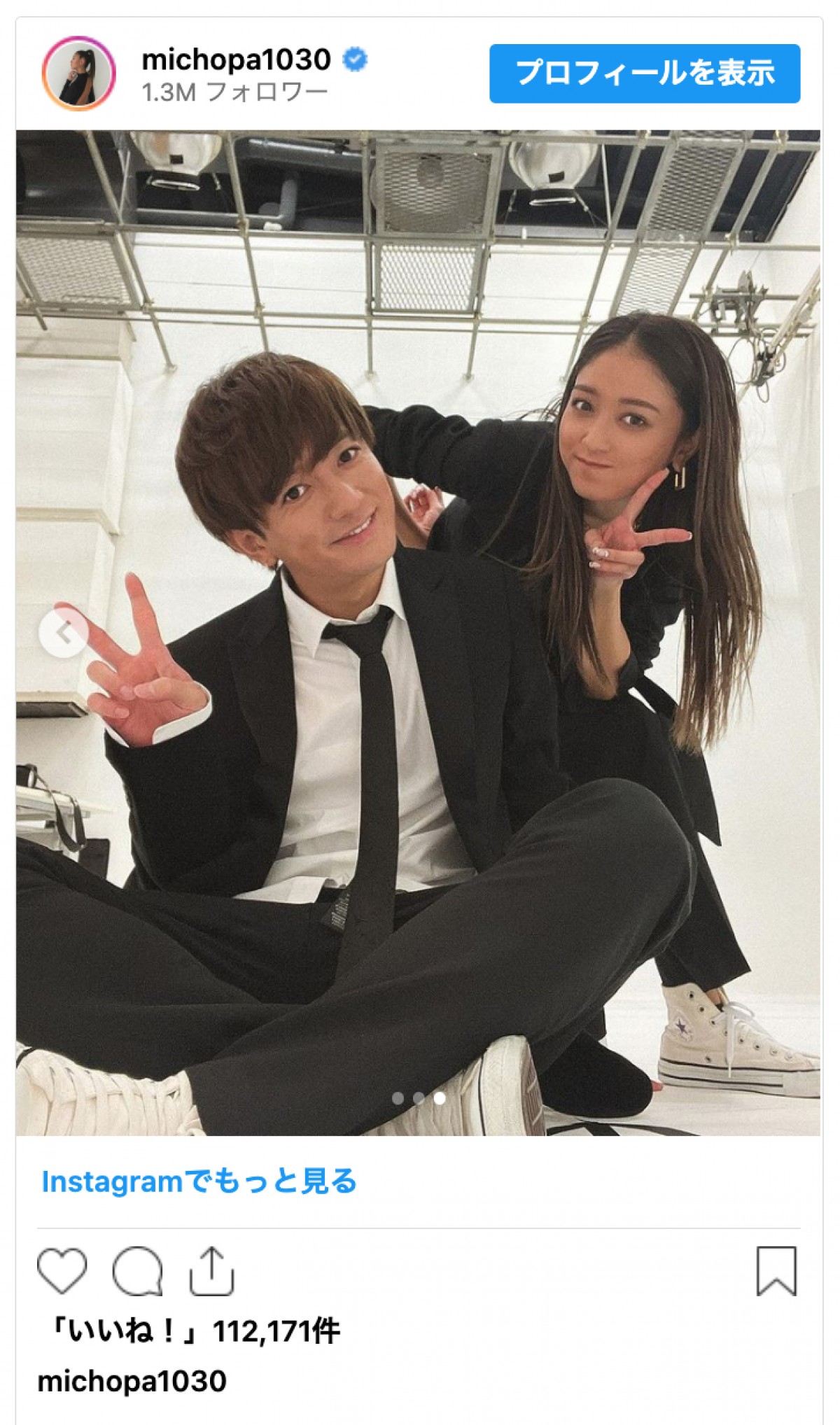 みちょぱ、「大倉美優になってまる一年」結婚記念日を報告　仲良しショットに「本当そっくり夫婦」の声