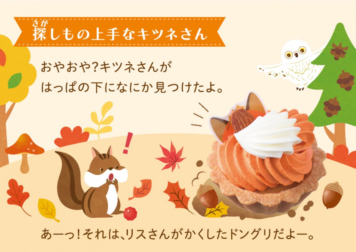 231026_フクロウさんと冬じたく