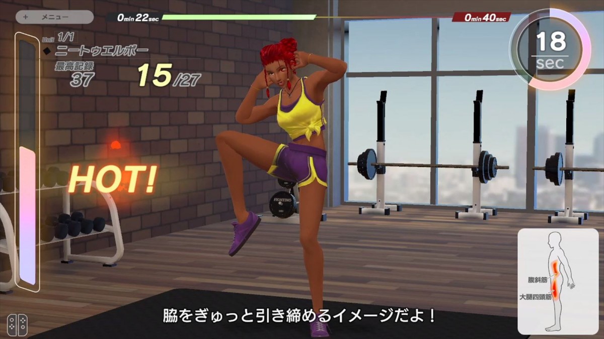 自宅で本格的なトレーニングができるフィットネスゲーム『うちトレ』がSwitchに登場　加隈亜衣、小野賢章ら豪華声優があなたの運動をサポート