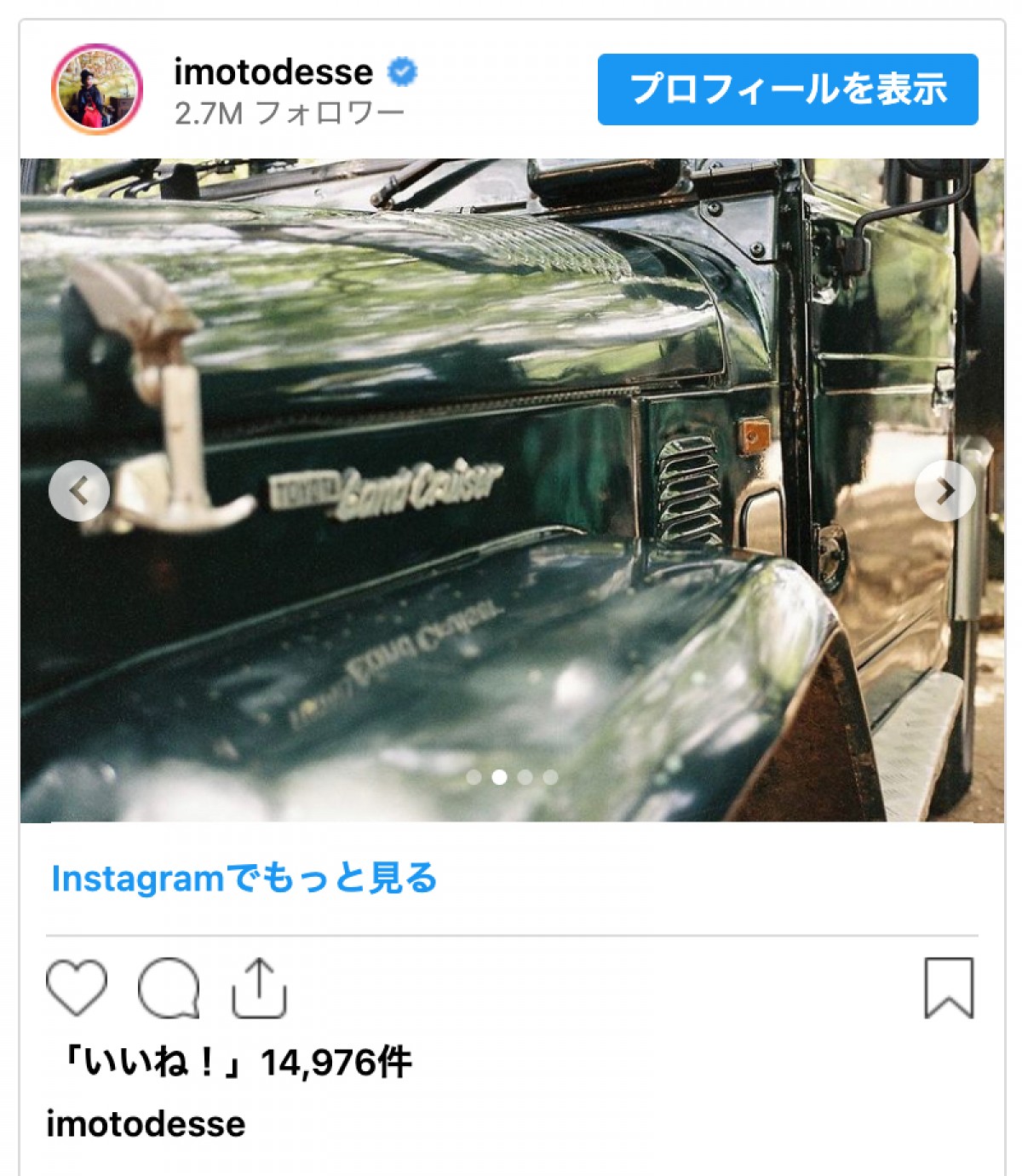イモトアヤコ、サファリでお世話になったトヨタの車に「用の美」　ファンも「かっちょえー」「しぶかわいい」