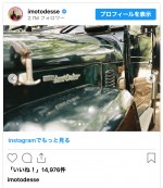 イモトアヤコが「サファリでお世話になった」トヨタのランドクルーザー40　※「イモトアヤコ」インスタグラム