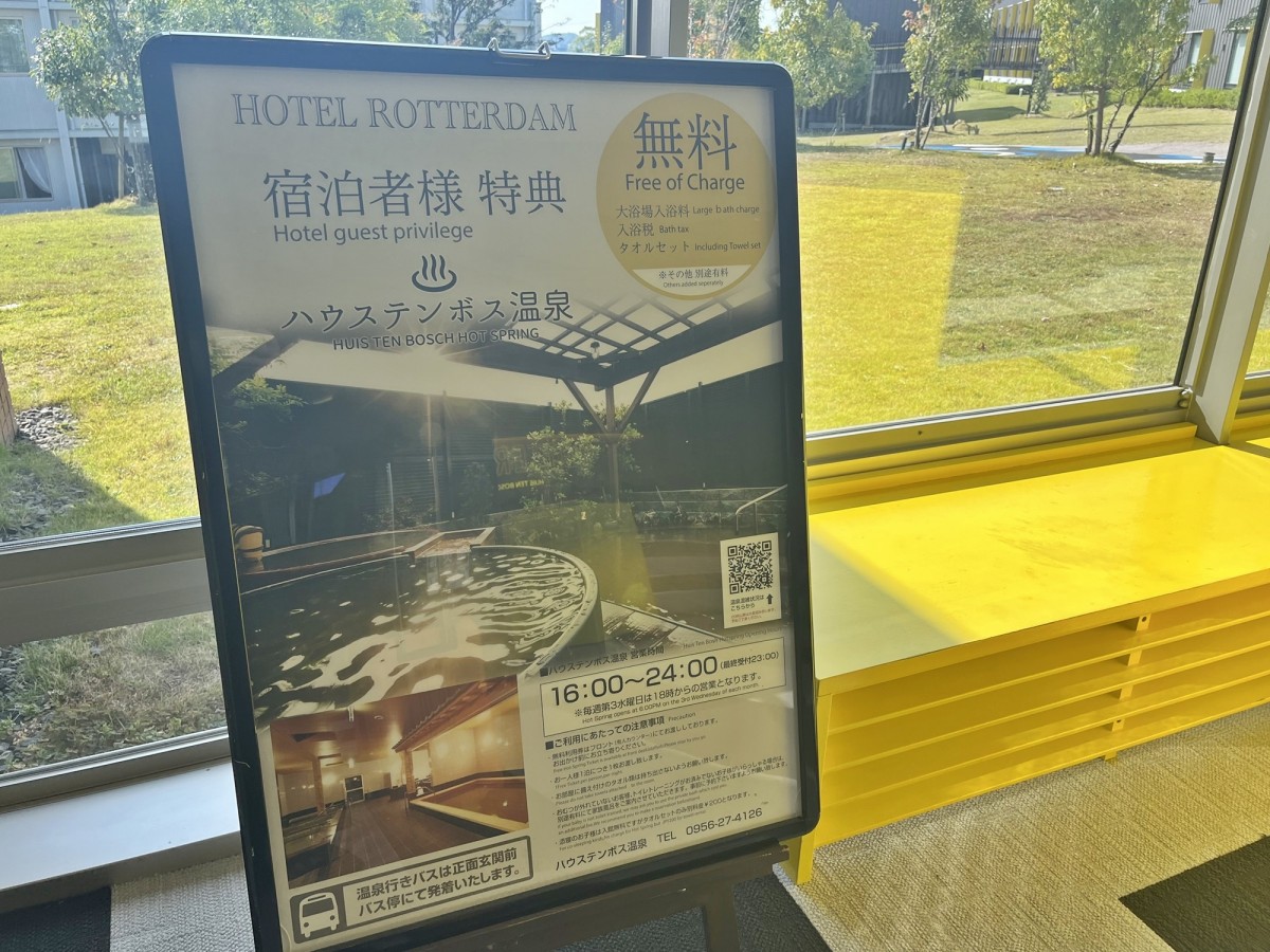 20231117 ハウステンボス「ロッテルダム」