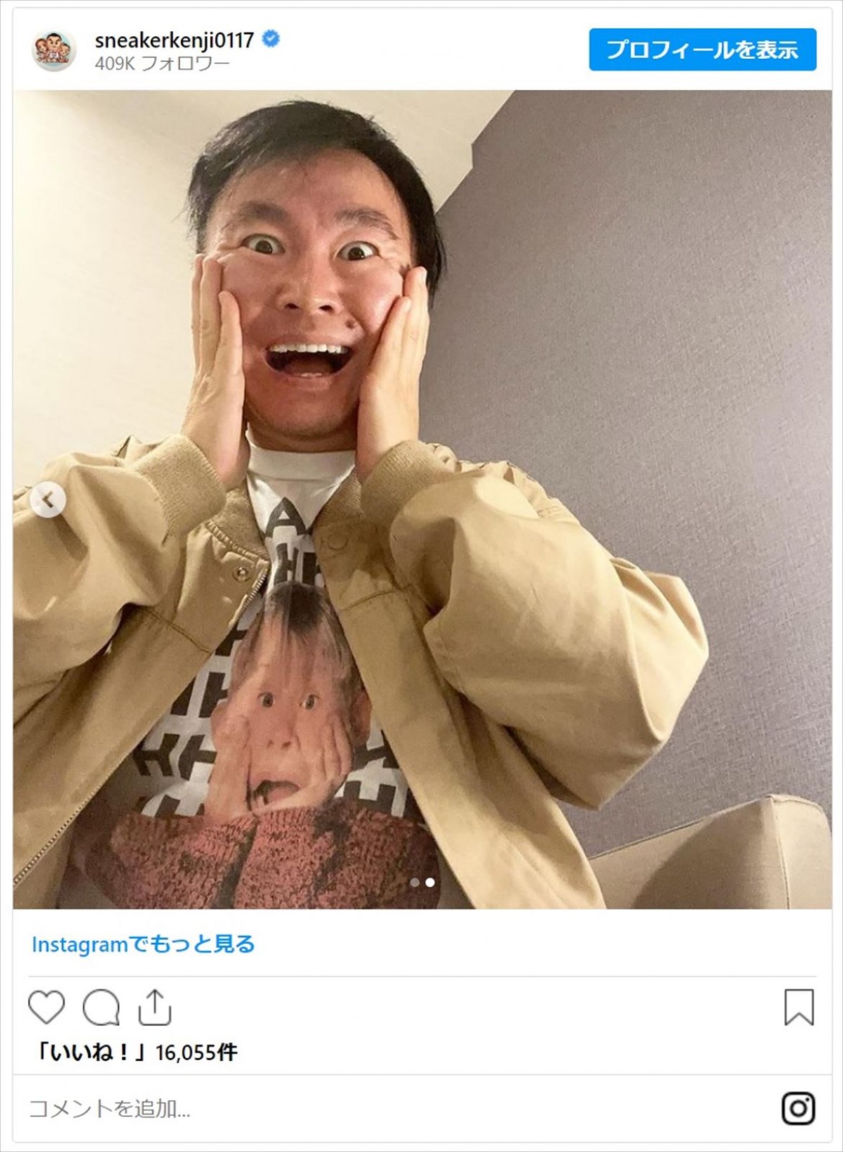 かまいたち山内が魅せるオシャレTシャツコーデ「かっこいいー」「かわいいです！」