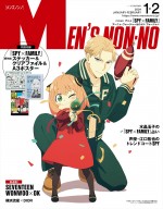 描きおろしの『SPY×FAMILY』アーニャ＆ロイドによる「MEN’S NON‐NO」2024年1・2月合併号増刊版表紙